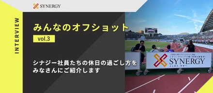 みんなのオフショットvol.3