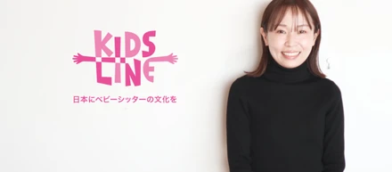 ベビーシッターならではの特別な体験にしてほしい