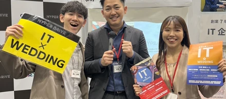 〜創業7年目〜創業年から新卒採用をしているIT企業の説明会