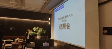 【24卒】TKG社員も内定者も、大盛り上がりの懇親会を突撃取材！