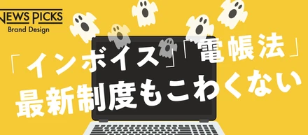 【ワクワク記事】NewsPicksにインタビューが掲載されました
