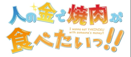 毎週火曜日はみんなでランチ！wincar、昼の様子をがっつりご紹介！