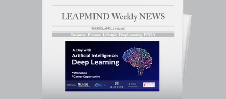 【LEAPMIND Weekly NEWS】〜2017.04.24 – 2017.04.28〜