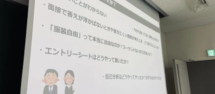 今年も就活生のお悩み相談会を開催。産業能率大学・小々馬ゼミにお邪魔してきました！