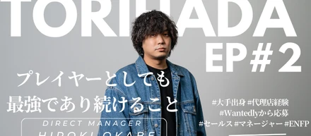 【TORIHADA EP#2】プレイヤーとしても最強であり続けること