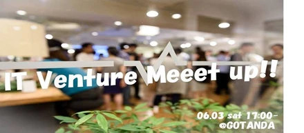 【イベント告知vol.1】ITベンチャー企業17×18卒交流会を開催します！！
