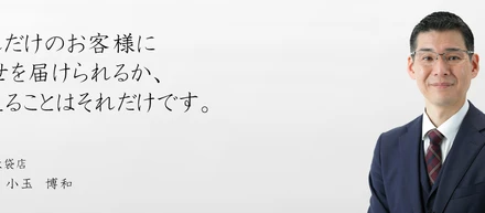 社員インタビュー③　一緒に働く仲間の成長のために