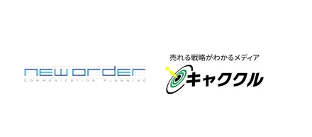 マーケティングメディア『キャククル』に、ニューオーダーのInstagram運用代行サービスの記事が掲載されました