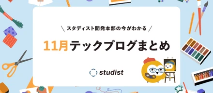 【11月号】今月はChorme拡張機能のコード解説やイベントレポートなどの3本の記事を公開！