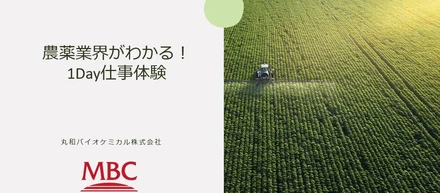1Day仕事体験を始めました！