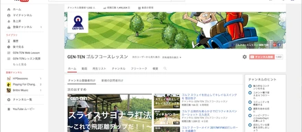 YouTubeでレッスンの様子を公開しています！