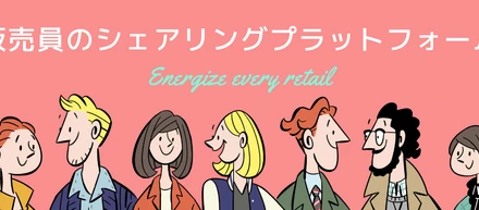 フリーランス販売員を始めよう！　私のライフスタイルに合わせた新しい働き方のススメ
