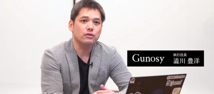 LLMを活用したDX推進が描く、Gunosyの変革と未来。