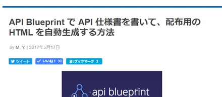 コンテンツレコメンドウィジェット「TAXEL(タクセル) byGMO」の開発に参加してる次世代システム研究室のテックブログをご紹介！
