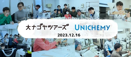 水処理実験体験イベント　実施編