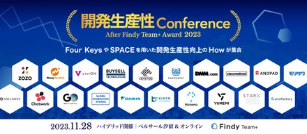 【イベントレポート】開発生産性の未来：世界と日本の最前線事例から培うFour Keys向上〜ハイブリッドカンファレンス〜