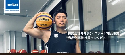 会社員をしながら3人制プロバスケットボールの選手としても活躍。デュアルキャリアを体現していく。【スポーツ用品事業商品企画職社員インタビュー】