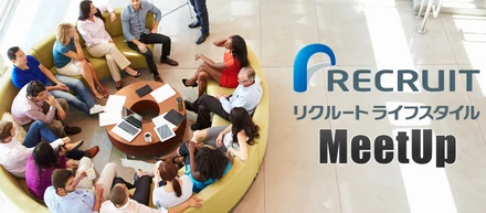 【告知】RLS Meetup #2 UX向上のためにエンジニアができること