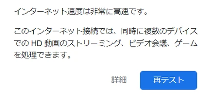 お家にGbitが来た！
