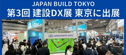 Japan Build Tokyo 建設DX展に出展しました。