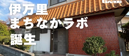 Release｜伊万里まちなかラボ＠佐賀県伊万里市