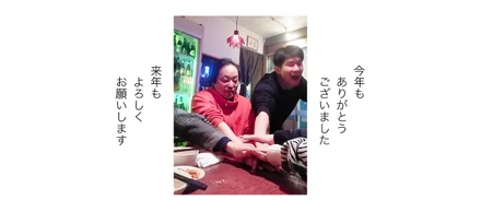 【忘年会の動画】今年もありがとうございました