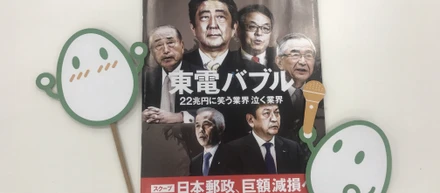 知り合いも安心！？ 1人に1冊「日経ビジネス」が配られた理由とは……