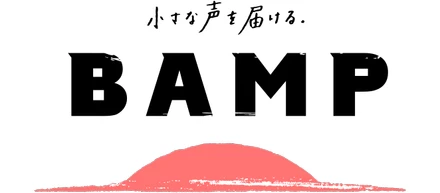 BASE・CAMPFIRE 2社合同のWebマガジン「BAMP」創刊