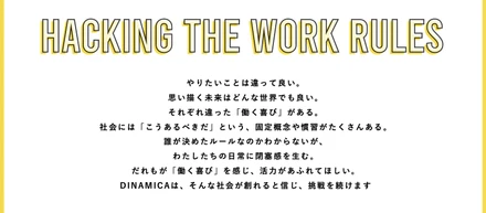 【総まとめ&新年のご挨拶】2023年度のDINAMICAと2024年への意気込み