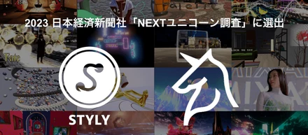 2023年12月に配信したニュース・記事まとめ
