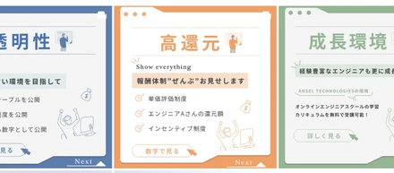 🎉採用Instagramを開設しました🎉