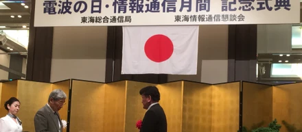 あぐりログが平成29年度の東海情報通信懇談会会長表彰に選ばれました