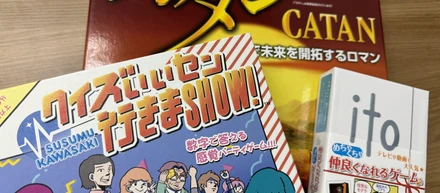 おすすめボードゲーム３選　Ver.1