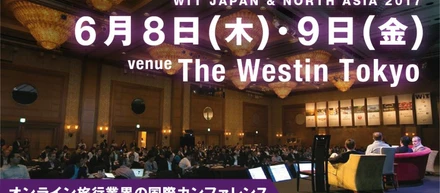 弊社CEO舘林が世界のトップリーダーと「WIT JAPAN&NORTH ASIA 2017」で登壇します