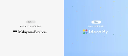 ０からのリブランディングプロセス【社名変更 提案 〜 アウトプットまでの全て】