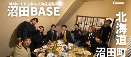 Report｜沼田BASE始動＠北海道沼田町