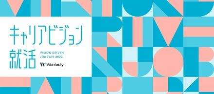 「#キャリアビジョン就活」マッチングイベントを大阪にて開催