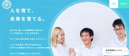 【お知らせ】ホームページをリニューアルしました！