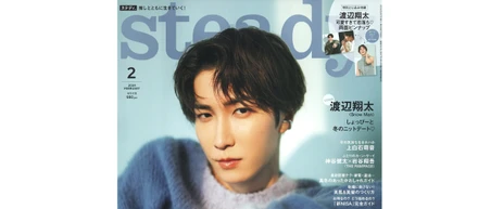 雑誌『steady.』2月号に、Lagomliv Careerが掲載されました！