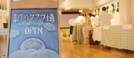 2年目社員のチャレンジ！新メディア立ち上げ〜イベント実施のチャンスがやってきた