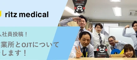 【23卒新入社員】熊本営業所とOJTについてご紹介します！