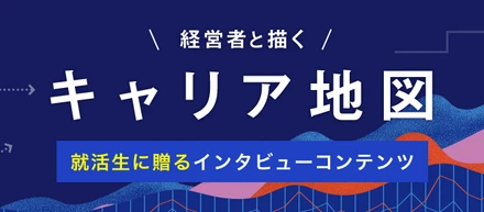 キャリアパークに掲載されました
