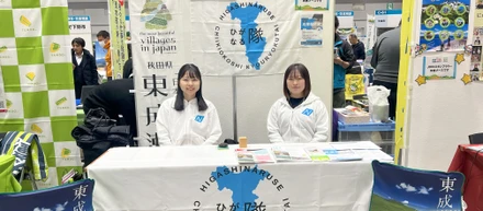移住・交流＆地域おこしフェア2024に参加しました！