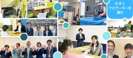 ＜たすくナビゲーター＞を読むー理念の共有