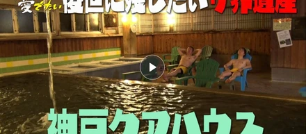 BS朝日「サウナを愛でたい」＆朝日新聞さんに取材していただいた記事が出ました！