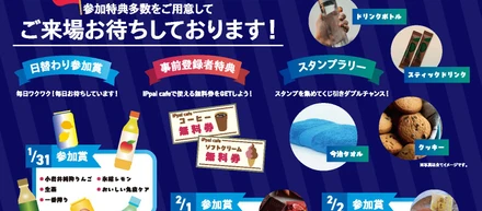 湘南EXPOに出展します