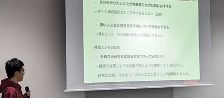 新卒1年目で逆OB訪問！？