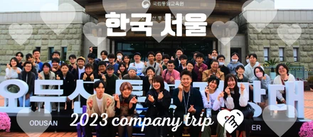 GWX 社員旅行 in 韓国❤