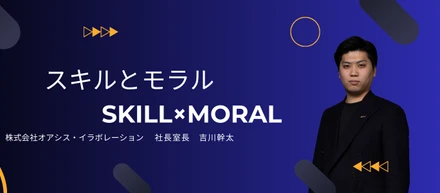 「能力」ってなんやねん！細分化②