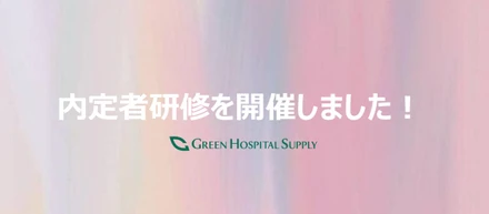 【2024年度新入社員】内定者研修をしました🤹